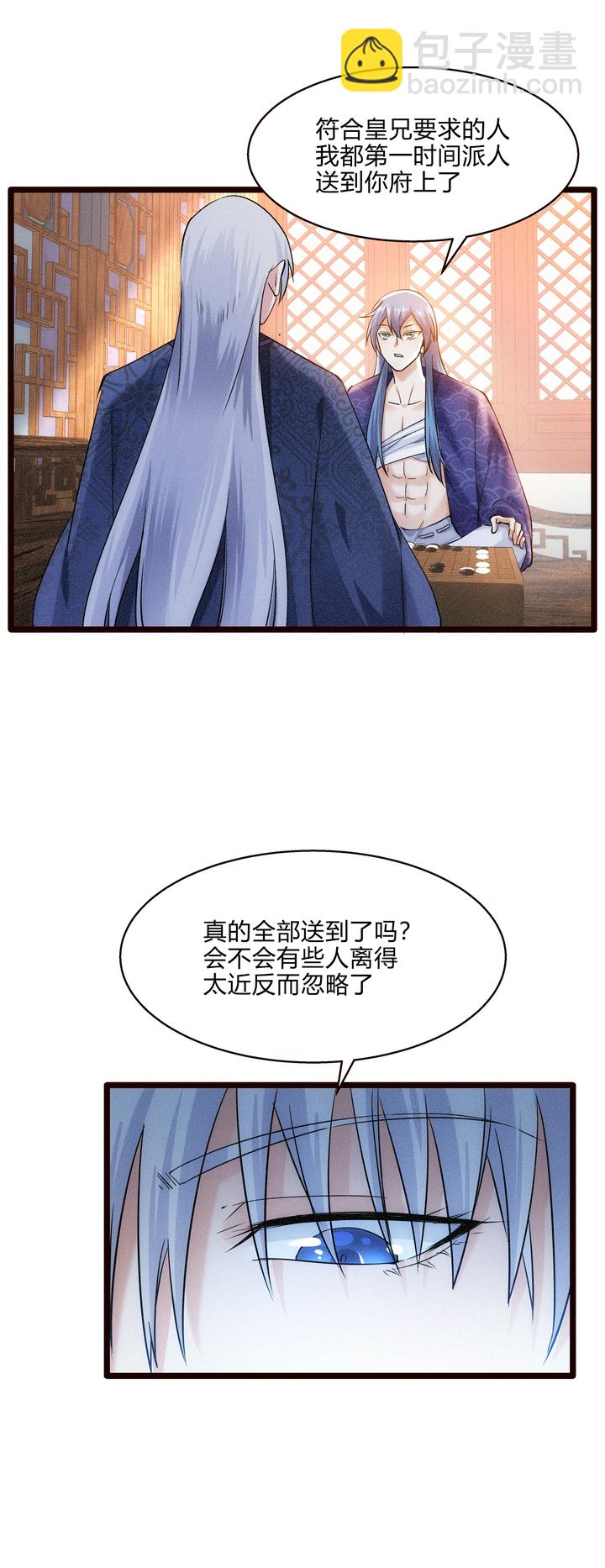 48 异常的三皇子-第49话