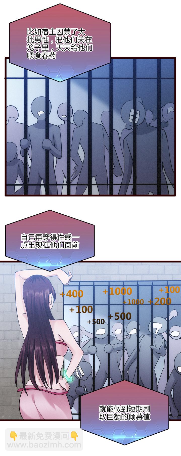 50 因福得祸-第51话