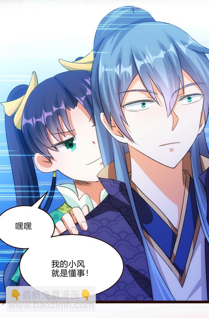 06 恐女症-第7话