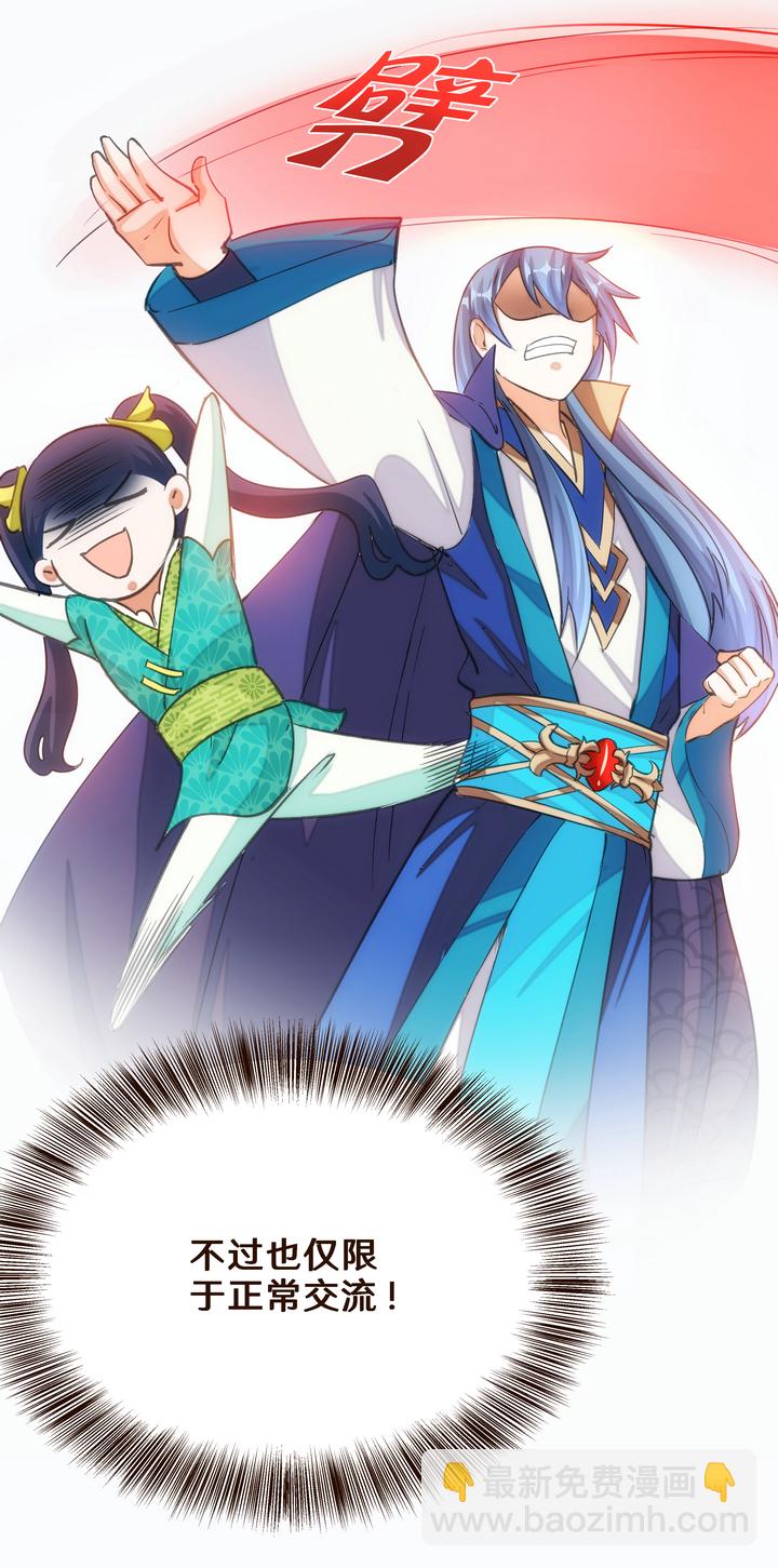 06 恐女症-第7话