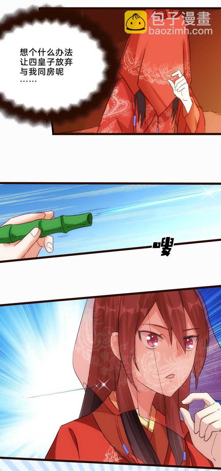 06 恐女症-第7话