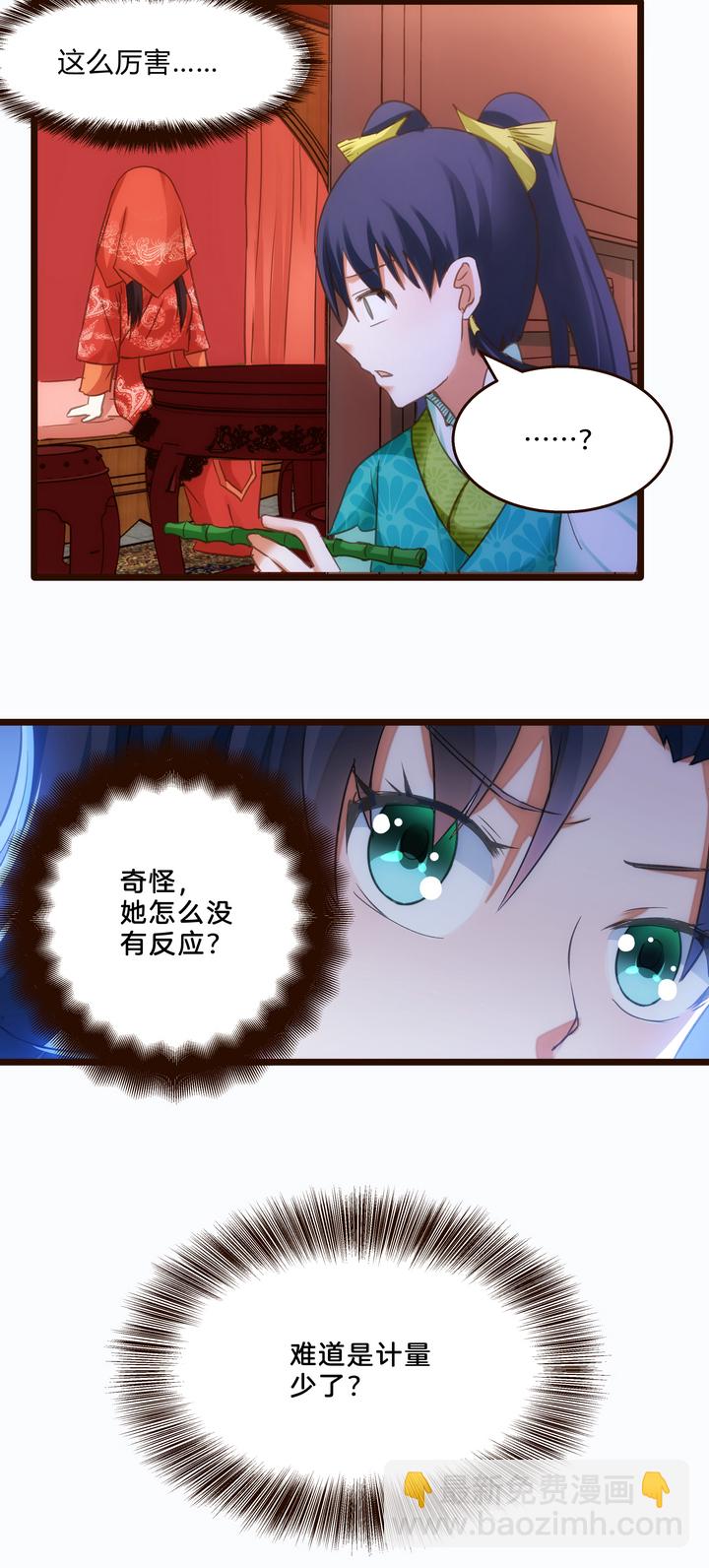 06 恐女症-第7话