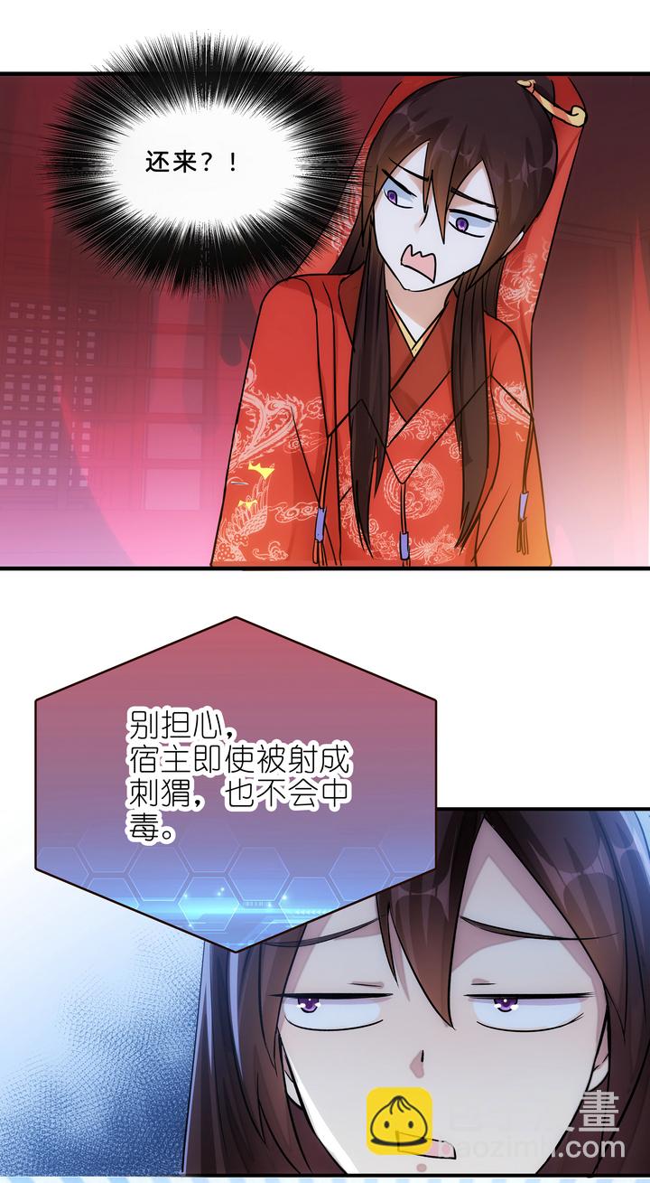 06 恐女症-第7话