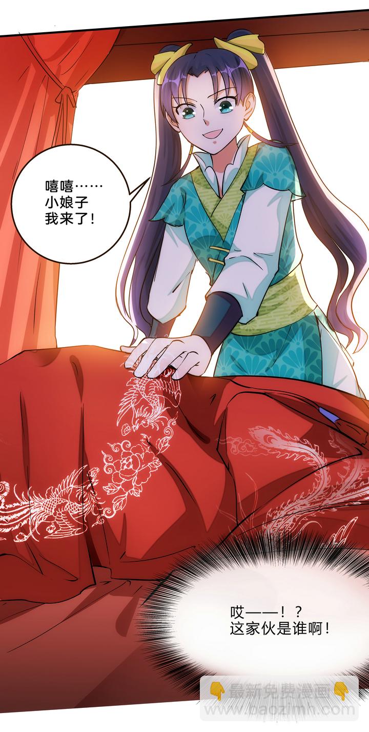 06 恐女症-第7话