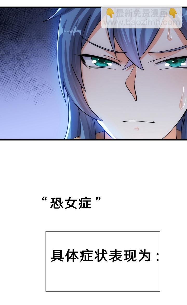 06 恐女症-第7话