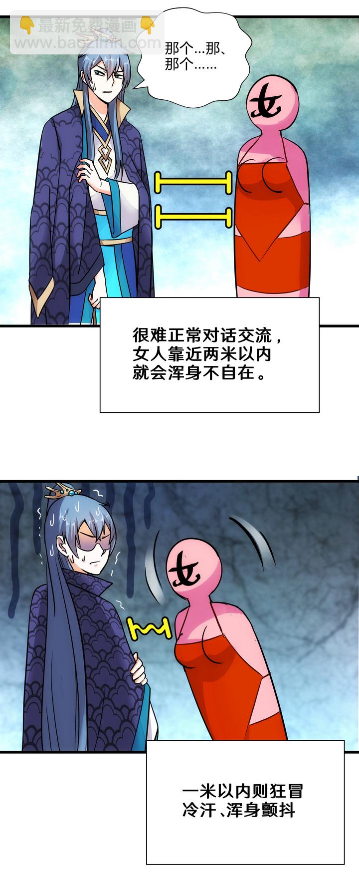 06 恐女症-第7话