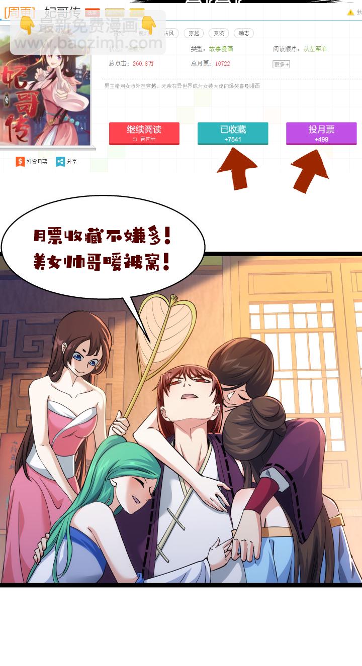 60 五国大比-第61话