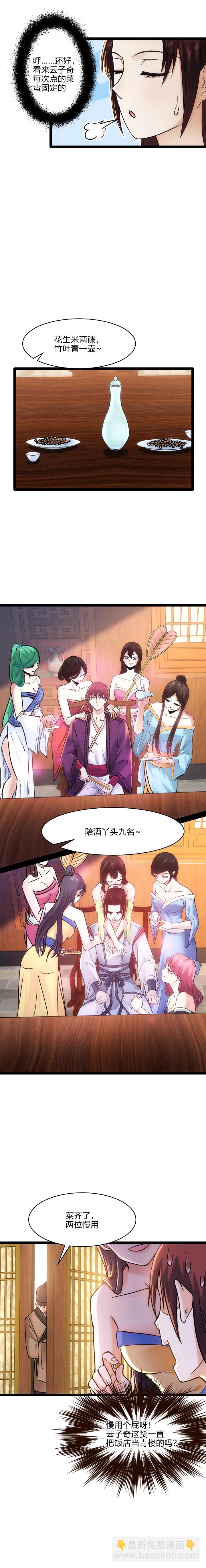 60 五国大比-第61话