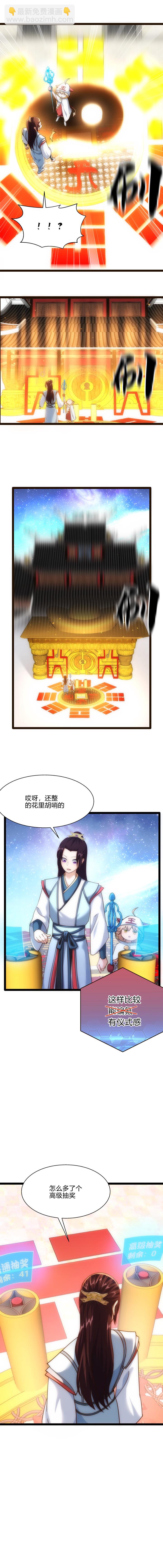 62 打是亲骂是爱-第63话