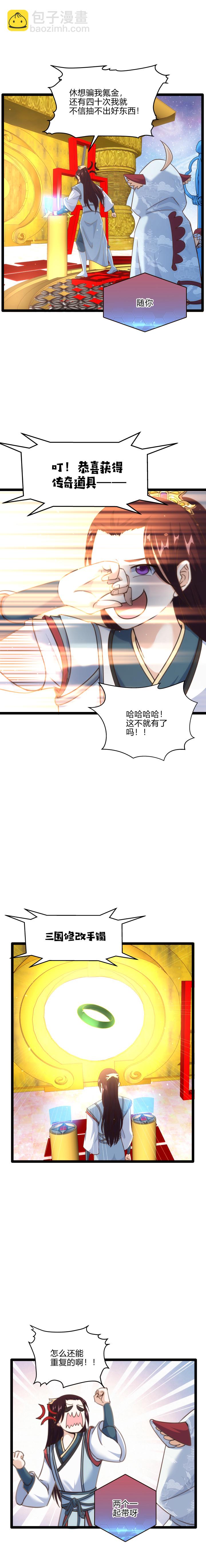 62 打是亲骂是爱-第63话