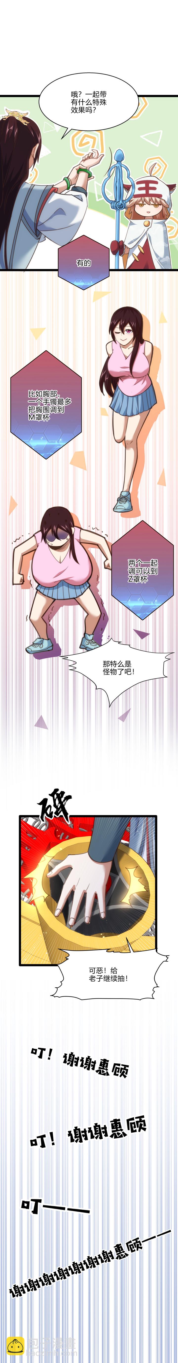 62 打是亲骂是爱-第63话