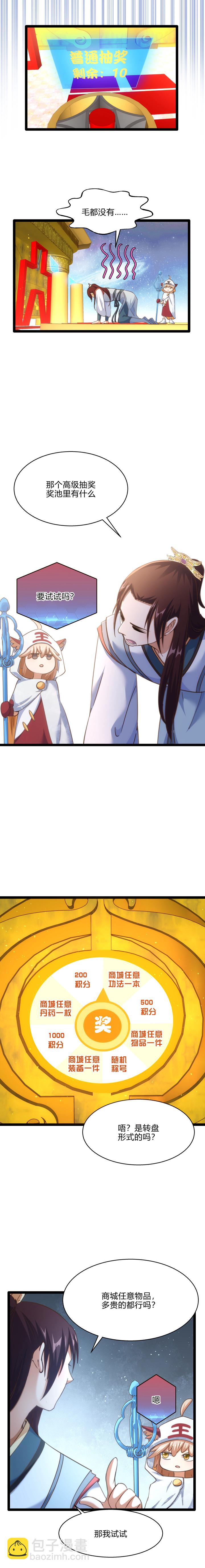 62 打是亲骂是爱-第63话