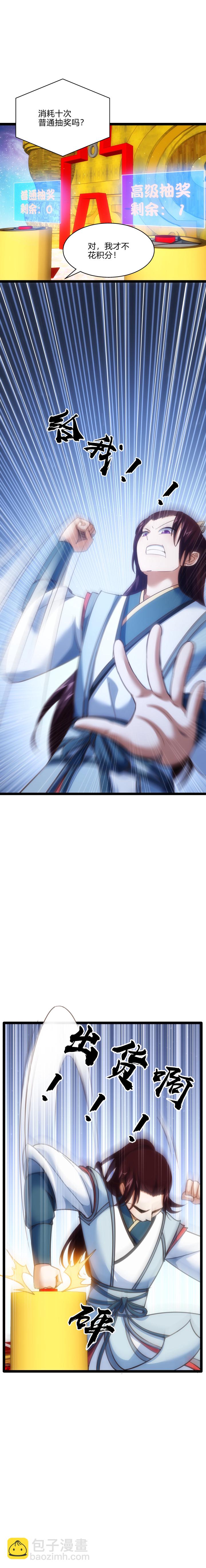 62 打是亲骂是爱-第63话