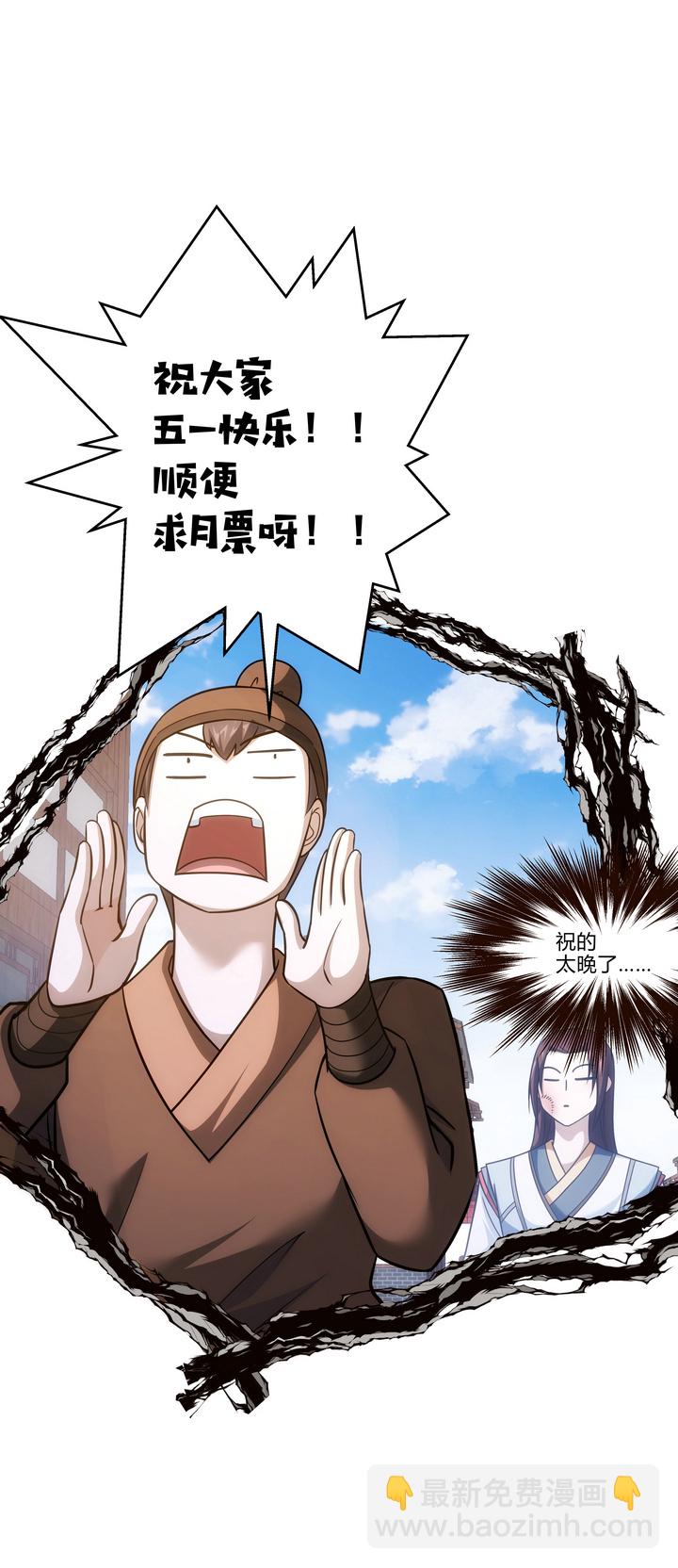 66 称号的前提-第67话