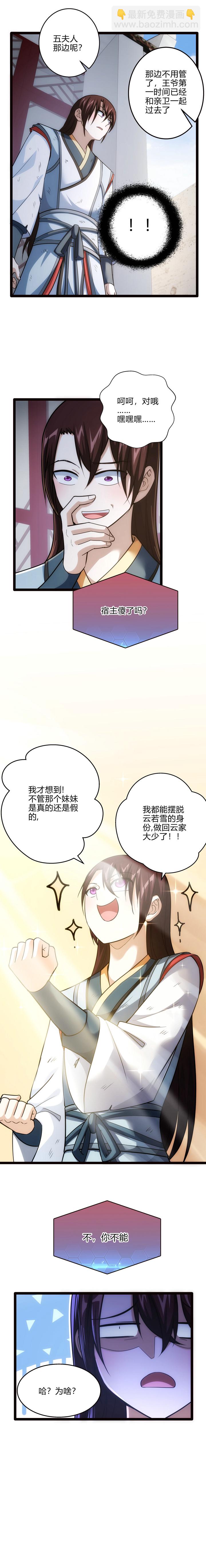 66 称号的前提-第67话