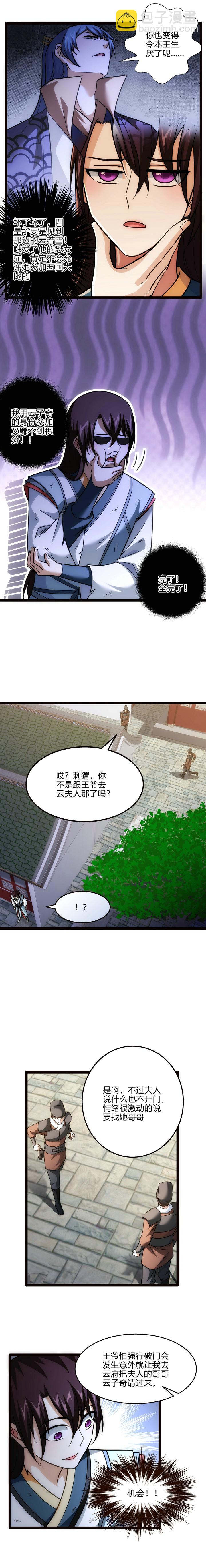 66 称号的前提-第67话