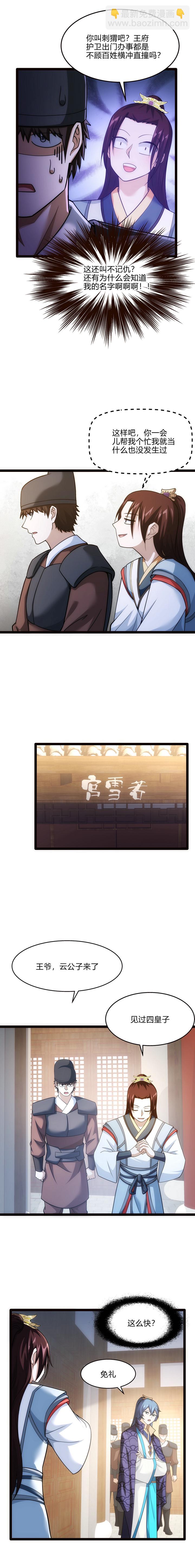 66 称号的前提-第67话