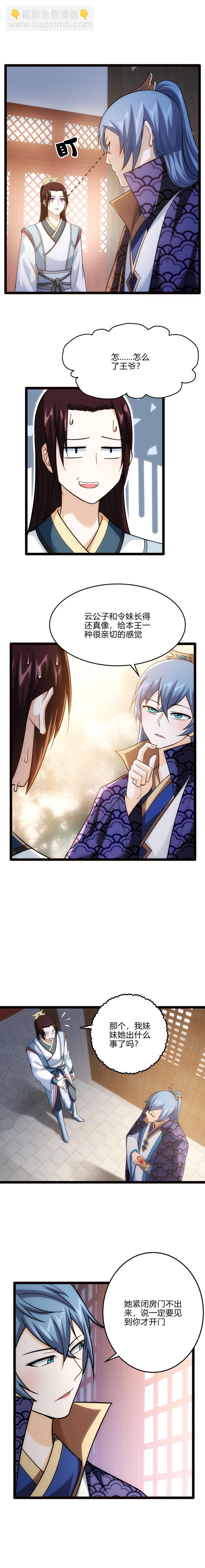 66 称号的前提-第67话