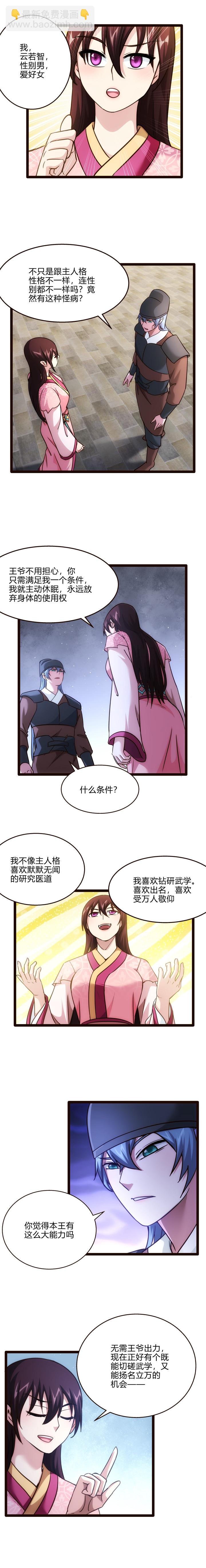 70 提出条件-第71话