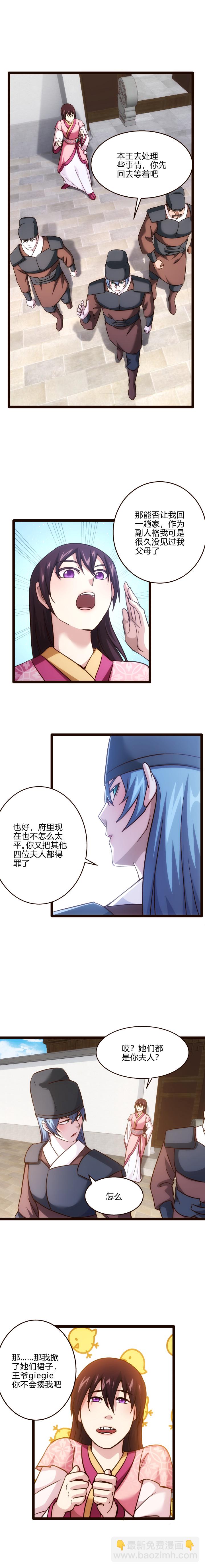 70 提出条件-第71话