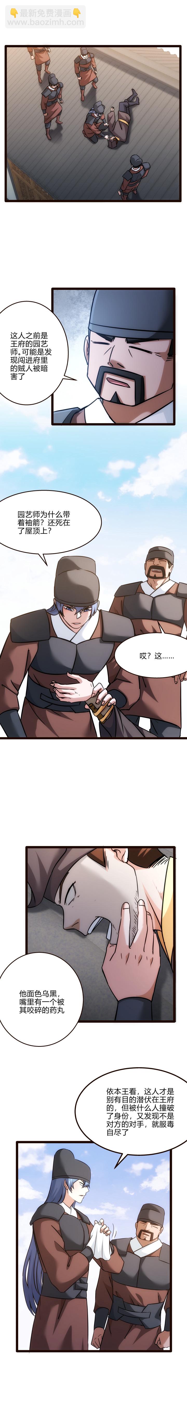 70 提出条件-第71话