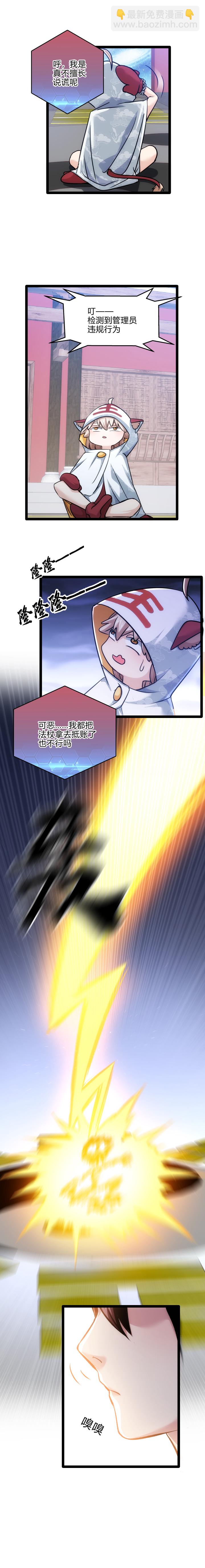 72 回云府-第73话