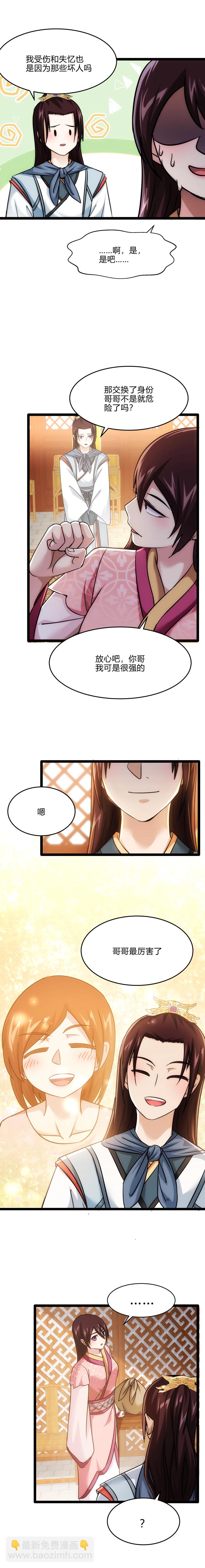 72 回云府-第73话