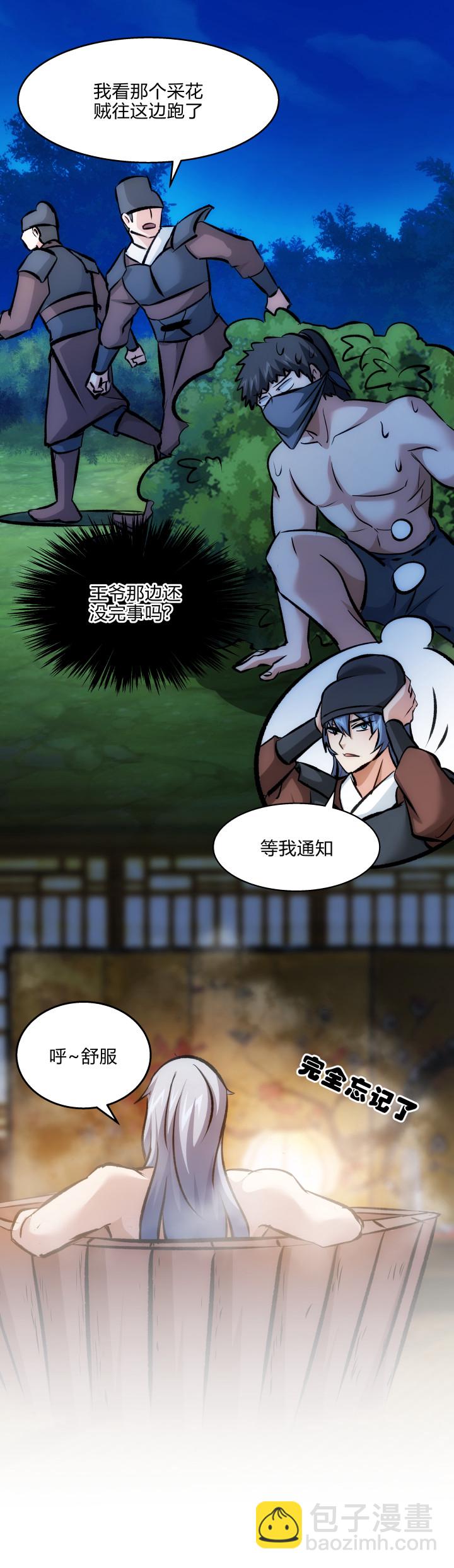 72 回云府-第73话