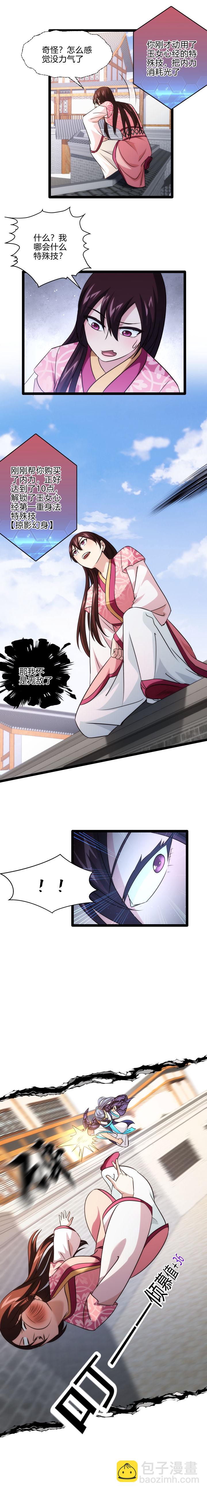 78 解锁特殊技-第79话