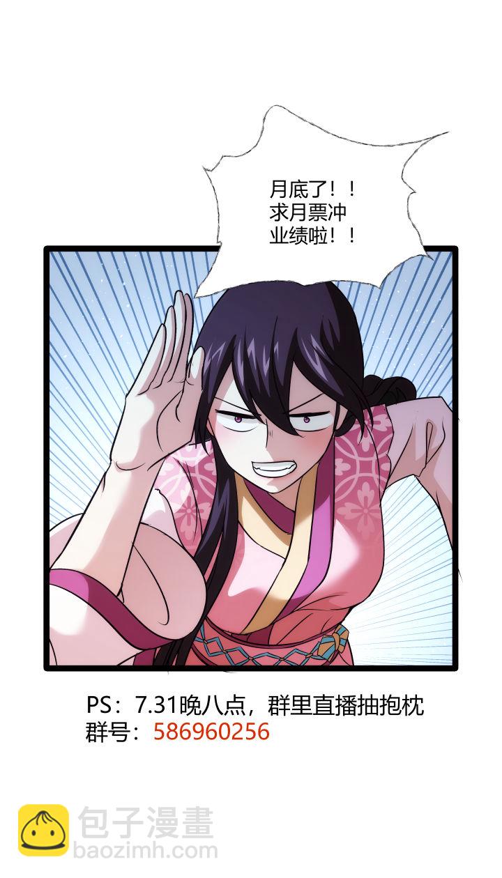 78 解锁特殊技-第79话