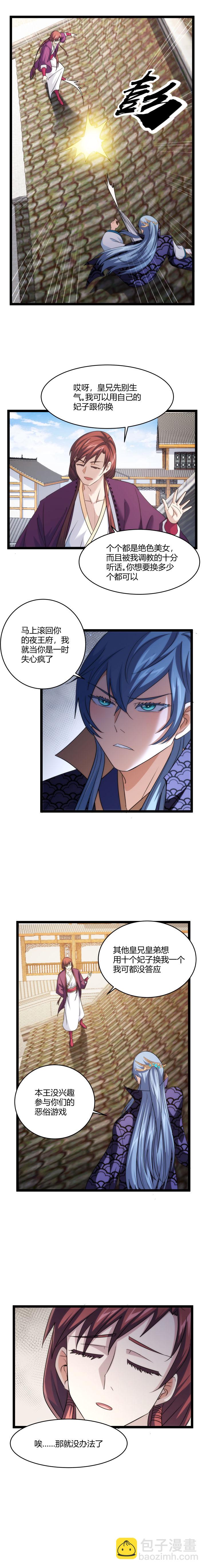 78 五圣教-第81话