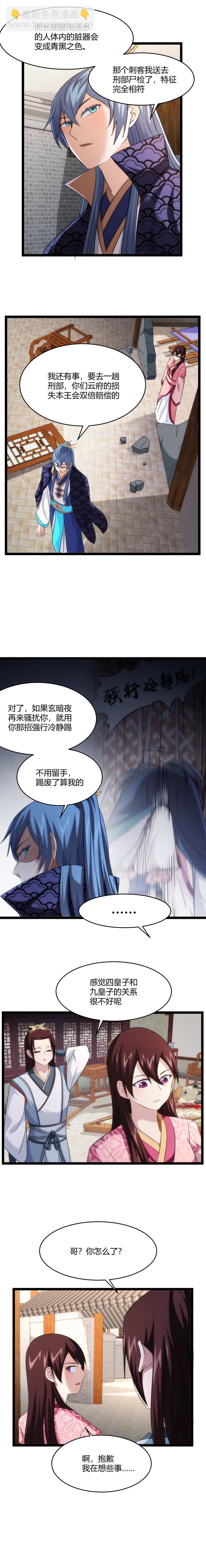 78 五圣教-第81话