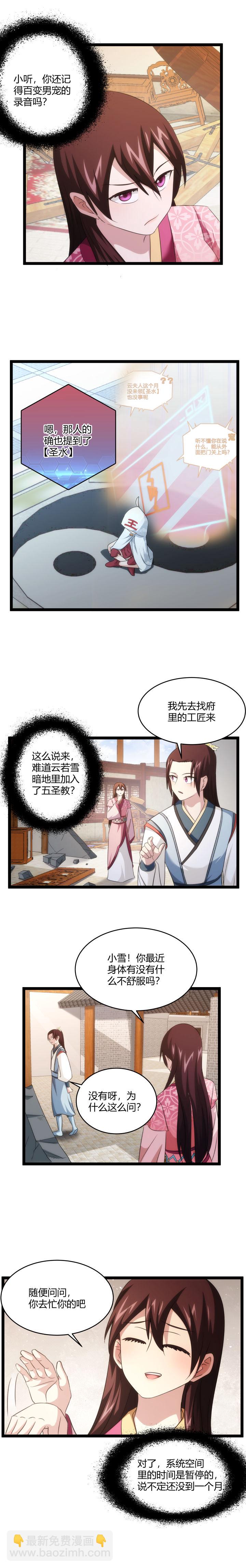 78 五圣教-第81话