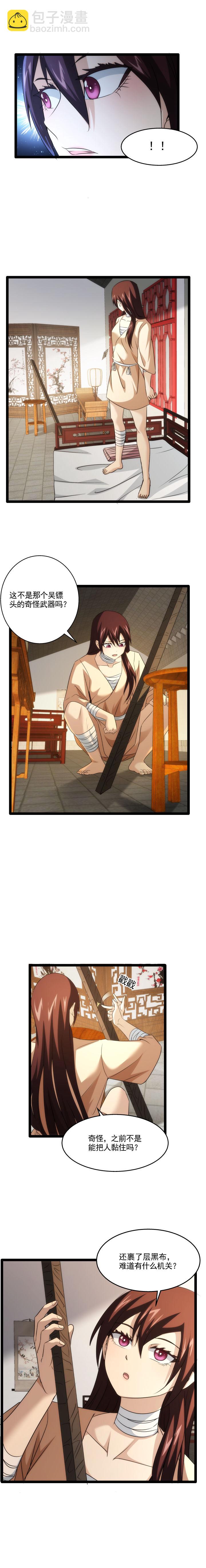 88 奇怪纹路-第89话