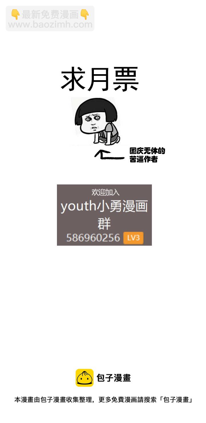 88 奇怪纹路-第89话