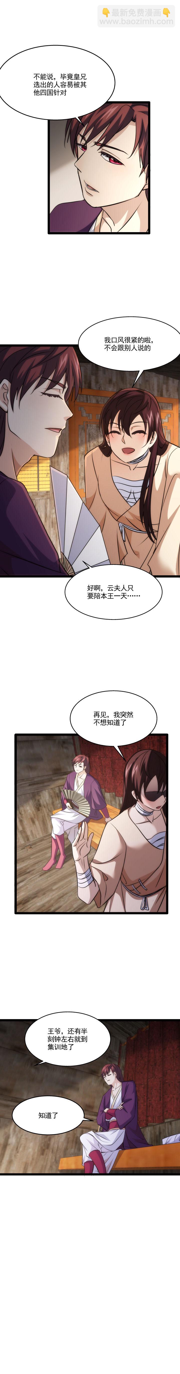 92 到达集训地-第93话