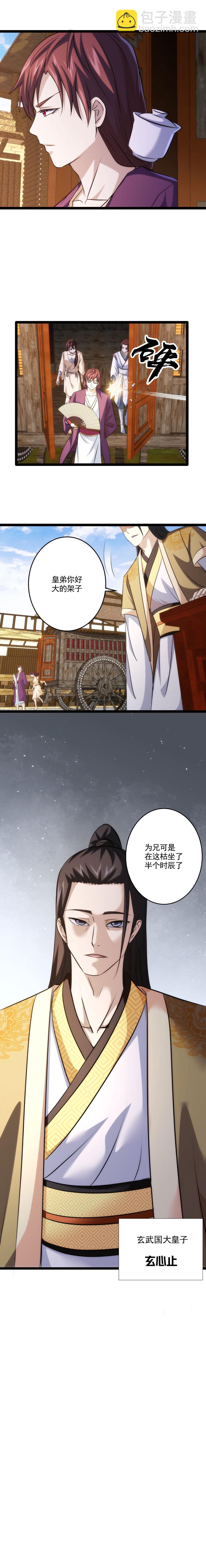 92 到达集训地-第93话