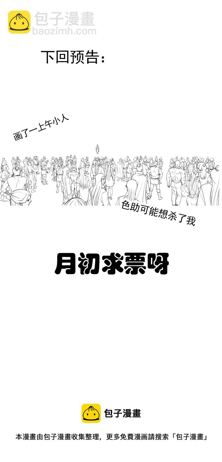 92 到达集训地-第93话