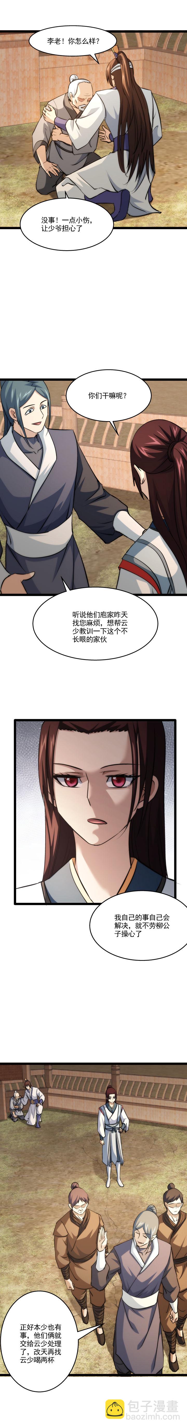 98 洗不白-第99话