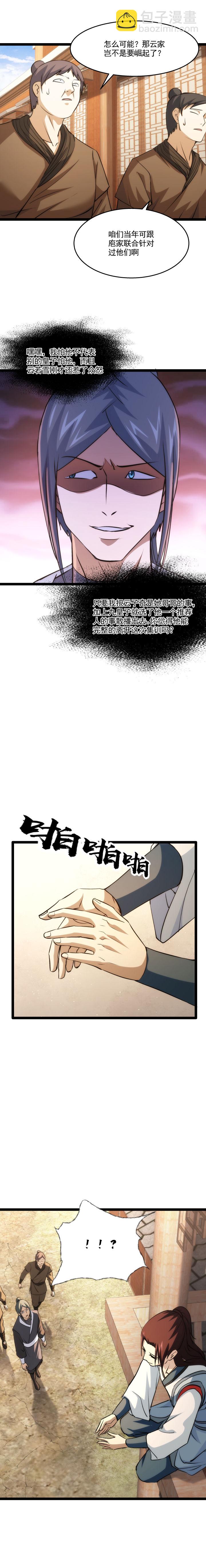 98 洗不白-第99话