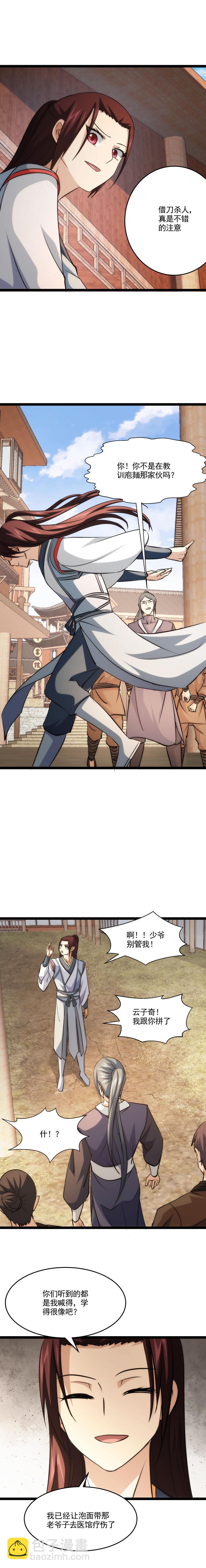 98 洗不白-第99话