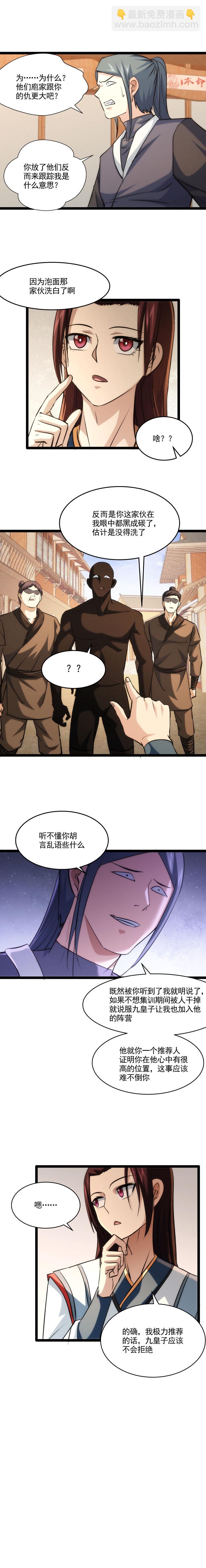 98 洗不白-第99话