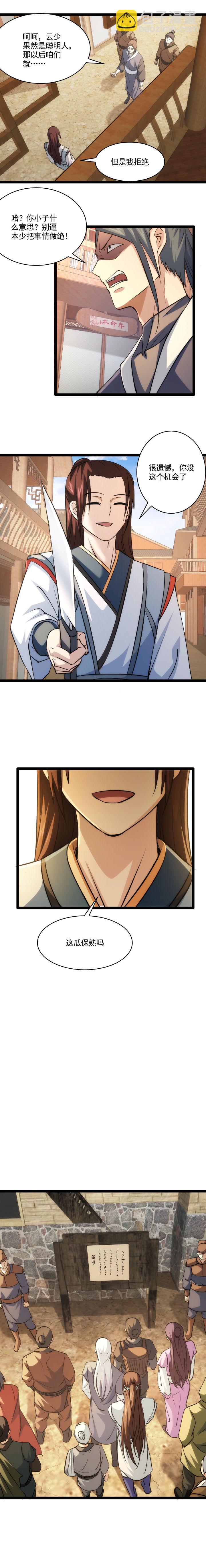 98 洗不白-第99话