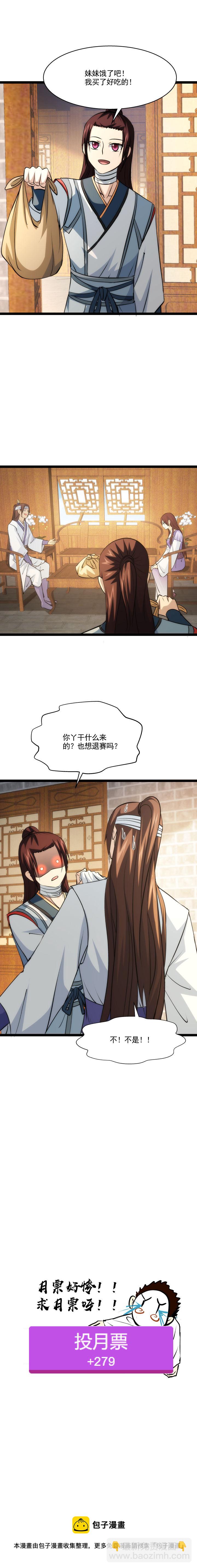 98 洗不白-第99话