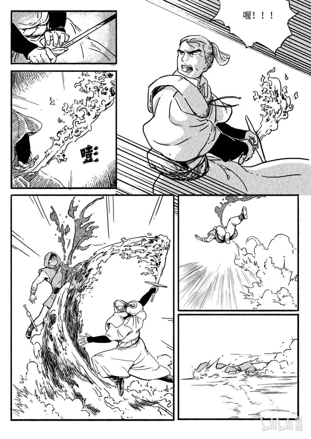 緋河長書 - 銜尾蛇 熾火之心永不熄滅 - 5