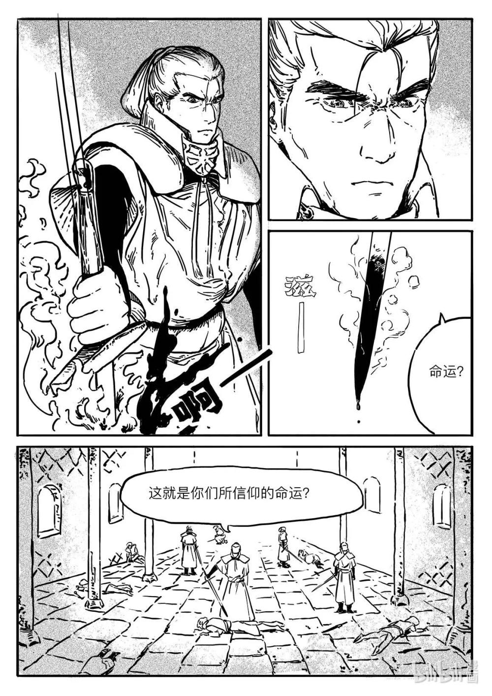 緋河長書 - 銜尾蛇 熾火之心永不熄滅 - 3