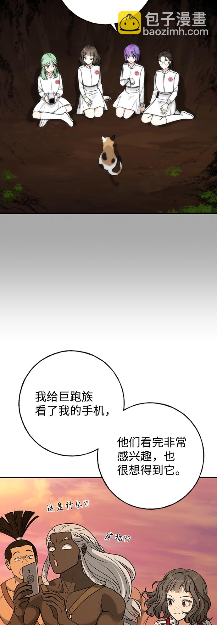 [第14话] iPS皮科23