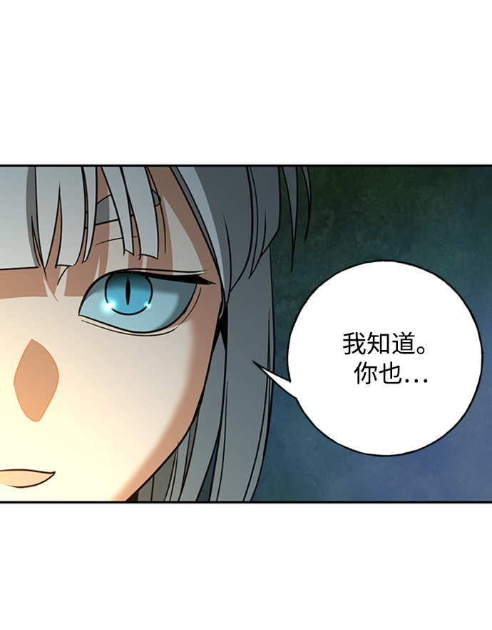 绯红之心 - [第36话] 路易莎的秘密（2）(1/2) - 8