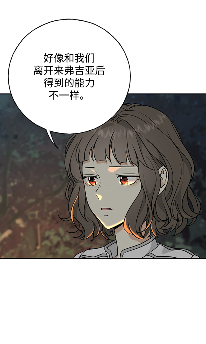 緋紅之心 - [第36話] 路易莎的秘密（2）(2/2) - 2