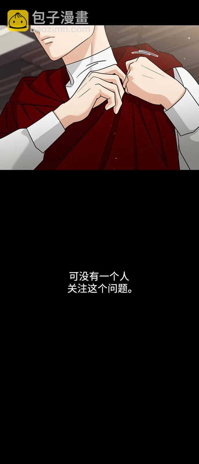 緋紅之心 - [第44話] 少女們和內科羅(1/2) - 7